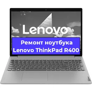 Замена hdd на ssd на ноутбуке Lenovo ThinkPad R400 в Москве